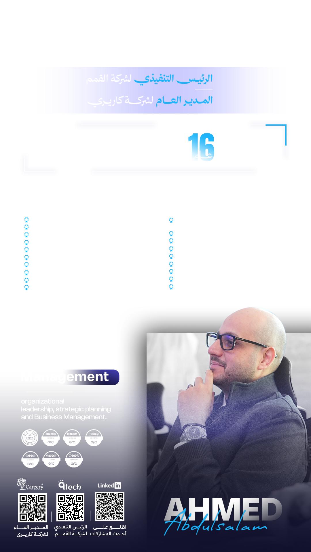 Ceo Profile - Mobile Size - Text